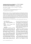 Научная статья на тему 'Investigation of CA1 Neuronal Activity During Context fear Conditioning with Miniature Fluorescence Microscopes'