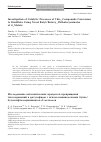 Научная статья на тему 'INVESTIGATION OF CATALYTIC PROCESSES OF THIO-COMPOUNDS CONVERSION TO DISULFIDES USING NOVEL BUTYL/BUTOXY-PHTHALOCYANINATES OF D-METALS'