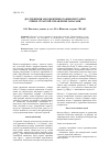 Научная статья на тему 'Investigation of effective application fields under various store control strategies'