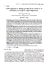 Научная статья на тему 'Investigation of energy processes in circuits of oscillatory charge of supercapacitors'