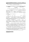 Научная статья на тему 'Investigation of exopolysaccharide capsule in protection of Streptococcus thermophilus cells from phages'