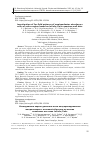 Научная статья на тему 'INVESTIGATION OF FAR-FIELD PATTERNS OF SEMICONDUCTOR MICROLASERS WITH AN ACTIVE REGION BASED ON INGAAS/GAAS QUANTUM WELL-DOTS'