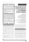 Научная статья на тему 'Investigation of flow structure and heat exchange formation in corrugated pipes at transient Reynolds numbers'