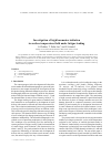 Научная статья на тему 'Investigation of high harmonics initiation in surface temperature field under fatigue loading'