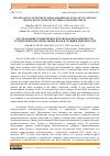 Научная статья на тему 'INVESTIGATION OF INTERCULTURAL AWARENESS LEVELS OF VOCATIONAL HIGH SCHOOL STUDENTS IN TURKEY AND KYRGYZSTAN'