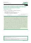 Научная статья на тему 'Investigation of medically induced skin reactions based on the analysis of reports of adverse drug reactions in the Republic of Crimea (from 2009 to 2016)'