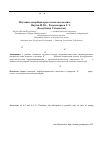 Научная статья на тему 'Investigation of оrthо-xylene adsorption in H3. 25zsm-5'