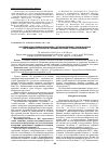 Научная статья на тему 'Investigation of pancreas indocrine function in order to reveal subclinical insulin resistence in women with acne'