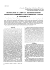 Научная статья на тему 'INVESTIGATION OF pH EFFECT ON HYDROXYAPATITE FORMATION IN PLASMA ELECTROLITIC OXIDATION PROCESS IN TITANIUM ALLOYS'