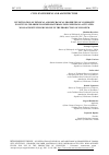 Научная статья на тему 'INVESTIGATION OF PHYSICAL AND MECHANICAL PROPERTIES OF COMPOSITE POLYVINYL CHLORIDE POLYMER MATERIALS USING MECHANO-ACTIVATED WOLLASTONITE FILLER FOR USE IN THE PRODUCTION OF LINOLEUM'