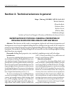 Научная статья на тему 'INVESTIGATION OF PHYSICAL CHEMICAL PROPERTIES OF DRILLING FLUIDS FOR DRILLING OIL AND GAS WELLS'