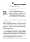 Научная статья на тему 'Investigation of plasma apelinlevel in patients with essential hypertension corresponding to the type of obesity'