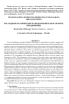 Научная статья на тему 'Investigation of process modeling in Bulgarian organizations'