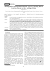 Научная статья на тему 'Investigation of prosocial and antisocial behaviors of young athletes in terms of moral decision making attitudes'