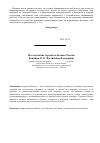 Научная статья на тему 'Investigation of Russian trade balance'