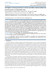 Научная статья на тему 'Investigation of sensing performance of silicene nanoribbon towards methanol and ethanol molecules: A computational study'