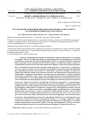 Научная статья на тему 'Investigation of solid phase behavior during process of acidic decomposition of Polpino phosphorite'