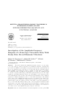 Научная статья на тему 'INVESTIGATION OF THE AMPLITUDE-FREQUENCY RESPONSE OF A DAM-TYPE VISCOELASTIC BODY WITH STEADY-STATE FORCED HARMONIC VIBRATIONS'