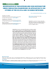 Научная статья на тему 'INVESTIGATION OF THE BAYESIAN AND NON-BAYESIAN TIME SERIES FORECASTING FRAMEWORKS IN APPLICATION TO OSS SYSTEMS OF THE LTE/LTE-A AND 5G MOBILE NETWORKS'