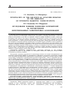 Научная статья на тему 'Investigation of the influence of consumer behavior on the formation of integrated marketing communications'