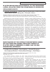 Научная статья на тему 'Investigation of the interactions between human gut bacteria and herbal medicinal products in vitro using a combined lc-hrms- and 16S RNA sequencing approach'