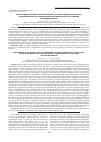 Научная статья на тему 'Investigation of the overall health of women with stenosing processes of spinal canal, taking into account the position of some of the indicators of the physique and lipid metabolism'