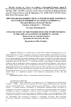 Научная статья на тему 'Investigation of the possibilities for overwintering in the soil of gladiolus hybridus L. bulbs'