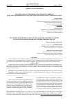 Научная статья на тему 'INVESTIGATION OF THE PROCESS OF OBTAINING ADDITIVE FOR GYPSUMBOARD BASED ON POLYMETHYLENENAPHTHALINE CARBOXYLIC ACIDS'