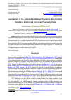 Научная статья на тему 'Investigation of the Relationship Between Orientation Discrimination Thresholds, Autistic, and Schizotypal Personality Traits'