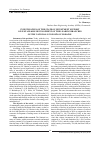 Научная статья на тему 'Investigation of the state of investment support of sustainable development of the leading branches of the national economy of Ukraine'