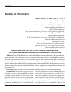 Научная статья на тему 'INVESTIGATION OF THE STRUCTURE OF DIALDEHYDE POLYSACCHARIDES WITH VARIOUS DEGREES OF OXIDATION'