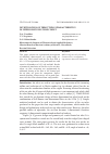 Научная статья на тему 'Investigation of throttling characteristics in supersonic polyclinic inlet'