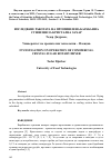 Научная статья на тему 'Investigation on operation of commercial crystal sugar rotary dryer'