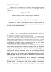 Научная статья на тему 'Инвестирование в рисковые активы'