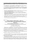 Научная статья на тему 'Инвестиции и инновации: сущность, взаимодействие и роль в воспроизводственном процессе'