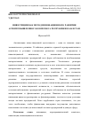 Научная статья на тему 'Инвестиции как метод инновационного развития агропромышленного комплекса Республики Казахстан'