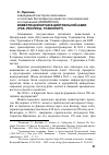 Научная статья на тему 'Инвестиции Китая в Центральной Азии (ТЭК, ресурсы, транспорт)'