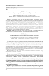 Научная статья на тему 'Инвестиции стран Запада и Востока в топливно-энергетический сектор Кыргызстана'