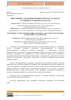 Научная статья на тему 'ИНВЕСТИЦИИ В АГРОПРОМЫШЛЕННЫЙ КОМПЛЕКС КАК ФАКТОР УСТОЙЧИВОГО РАЗВИТИЯ ГОСУДАРСТВА'