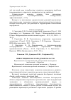 Научная статья на тему 'Инвестиции в Белгородской области'