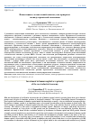 Научная статья на тему 'Инвестиции в человеческий капитал, как приоритет неоиндустриальной экономики'