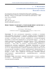 Научная статья на тему 'Инвестиции в экономику агропромышленного комплекса: тенденции и перспективы'