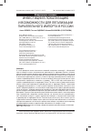 Научная статья на тему 'Инвестиции в локализацию и возможности для легализации параллельного импорта в России'