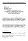 Научная статья на тему 'ИНВЕСТИЦИИ В ОБЩЕСТВЕННЫЙ СЕКТОР КАК ВОЗМОЖНОСТЬ ПРИВЛЕЧЕНИЯ ФИНАНСИРОВАНИЯ НА РЕАЛИЗАЦИЮ СОЦИАЛЬНЫХ ПРОЕКТОВ В РЕГИОНАХ И МУНИЦИПАЛИТЕТАХ'