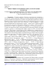 Научная статья на тему 'ИНВЕСТИЦИИ В ОСНОВНОЙ КАПИТАЛ В РЕСПУБЛИКЕ ТАТАРСТАН'