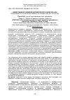 Научная статья на тему 'ИНВЕСТИЦИИ В РАЗВИТИИ ЧЕЛОВЕЧЕСКОГО КАПИТАЛА АПК'