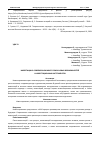 Научная статья на тему 'ИНВЕСТИЦИИ В СОВРЕМЕННОМ МИРЕ: ПОИСК НОВЫХ ВОЗМОЖНОСТЕЙ И ИНВЕСТИЦИОННЫХ ИНСТРУМЕНТОВ'