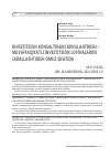 Научная статья на тему 'INVESTITSION KONSALTINGNI RIVOJLANTIRISH ‒ MUVAFFAQIYATLI INVESTITSION LOYIHALARIRINI JADALLASHTIRISH OMILI SIFATIDA'