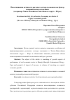 Научная статья на тему 'Инвестиционная активность реального сектора экономики как фактор экономического роста региона (на примере Ханты-Мансийского автономного округа - Югры)'