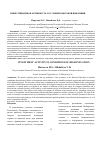 Научная статья на тему 'ИНВЕСТИЦИОННАЯ АКТИВНОСТЬ В УСЛОВИЯХ ВЫСОКОЙ ИНФЛЯЦИИ'